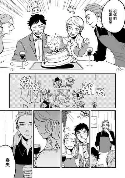 Yameru Toki mo, Sukoyakanaru Toki mo, | 无论疾病、还是健康 #1-3