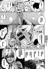 [Akagi Asahito] Ama Nama - Vivid Honey [Chinese] [篆儀通文書坊漢化]