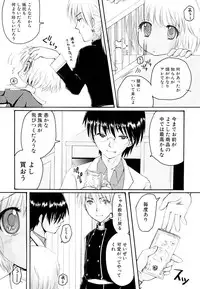 [Arima Natsubon] Kairaku Shoujo