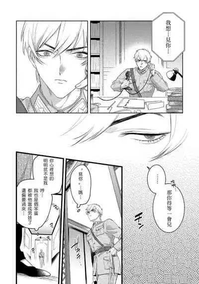 Mazu no Hoshikuzu | 魔都的星尘 act.4-6