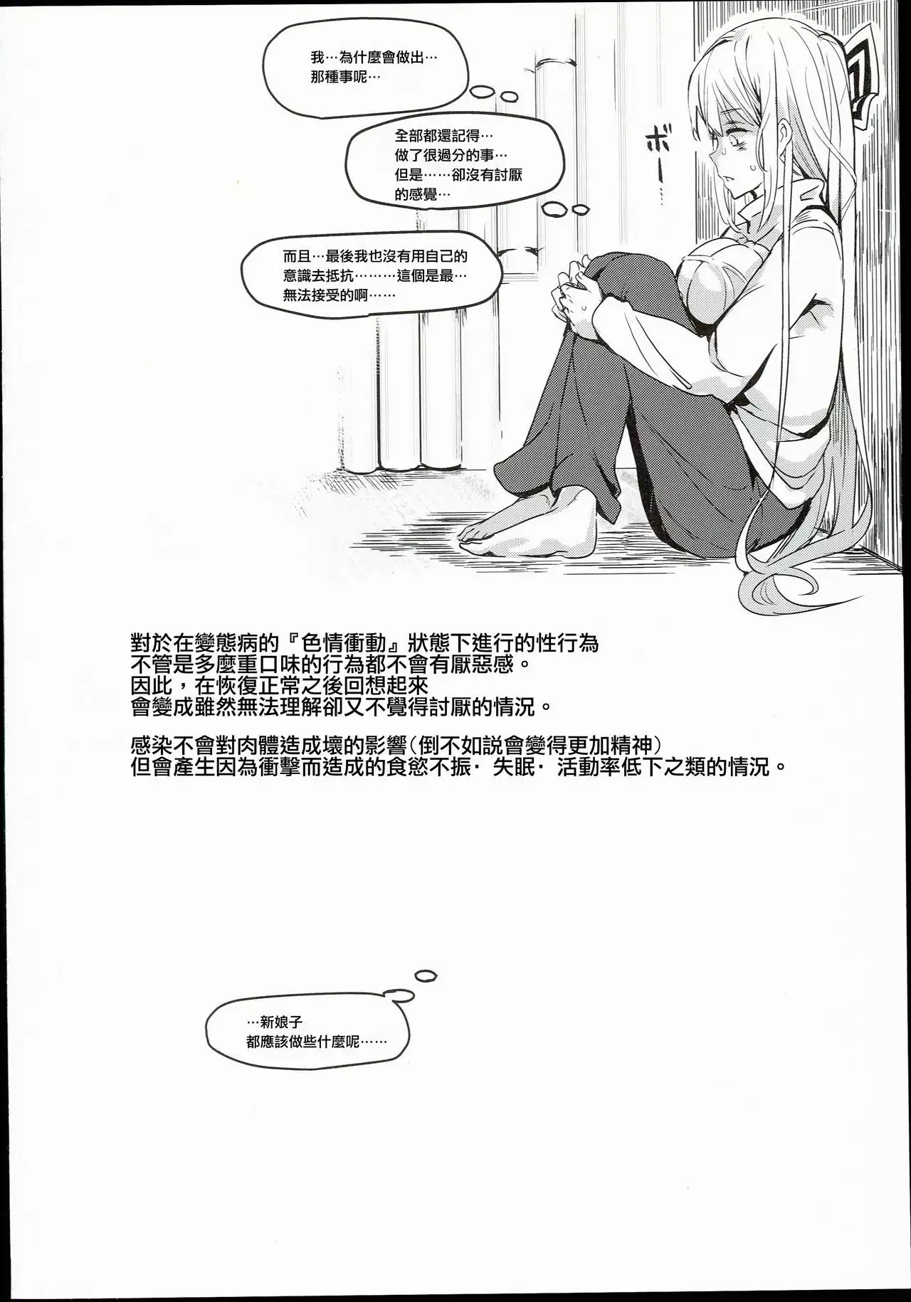 Totsuzen Gachidere LV99 Moko-tan