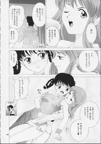 (SC15) [Shiitake (Mugi)] Byunn Byunn 1 (Dead or Alive)