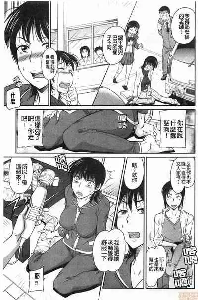 Fukujuu Onna Kyoushi