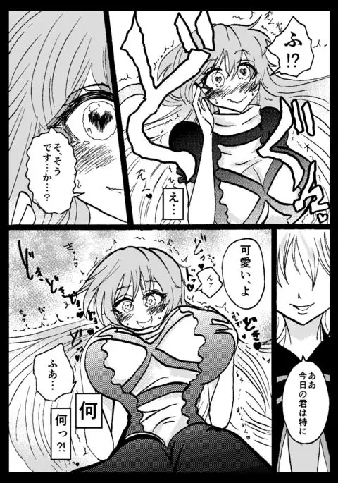 Touhou Real Saimin Goudou