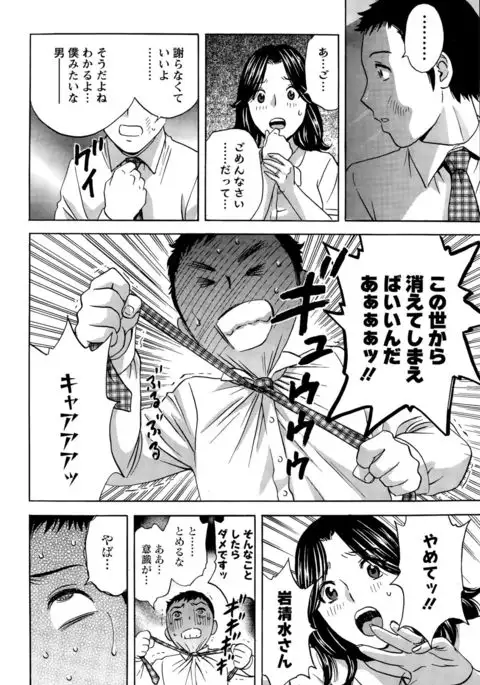 Kiyoku Tadashiku Inwaini Ch. 1-3