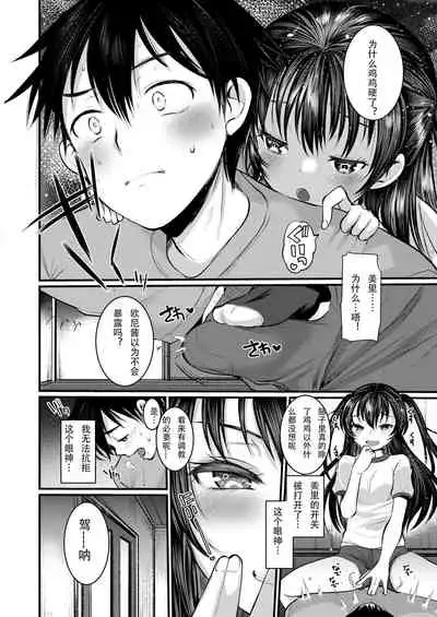 Tobibako Dekiru kana?