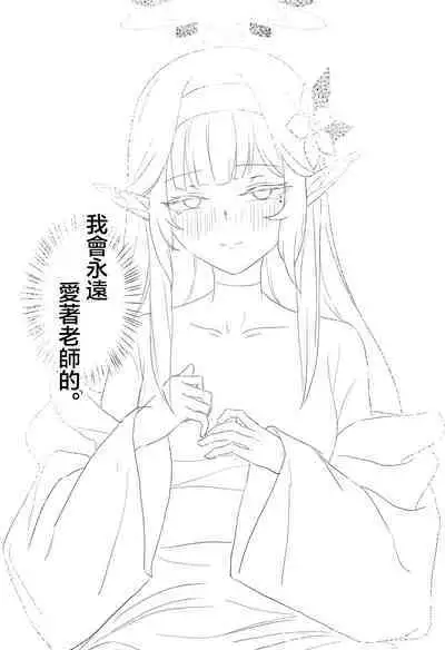 Zenchi no Gakui o Motsu Kono Watashi ga Shiranai Koto Nante Arienai... Tada Ecchi dake wa... | 擁有全知學位的我不知道的事情是不可能存在的但是色色的確...