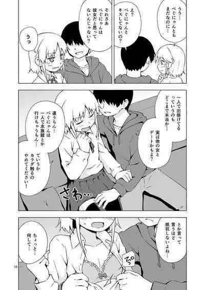 Josou Shounen Netorare Kumite