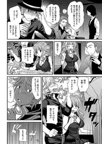 [Matsutou Tomoki] The Rumoured Hostess-kun