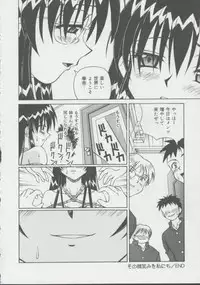 [Spark Utamaro] Shoujo, Ochiru