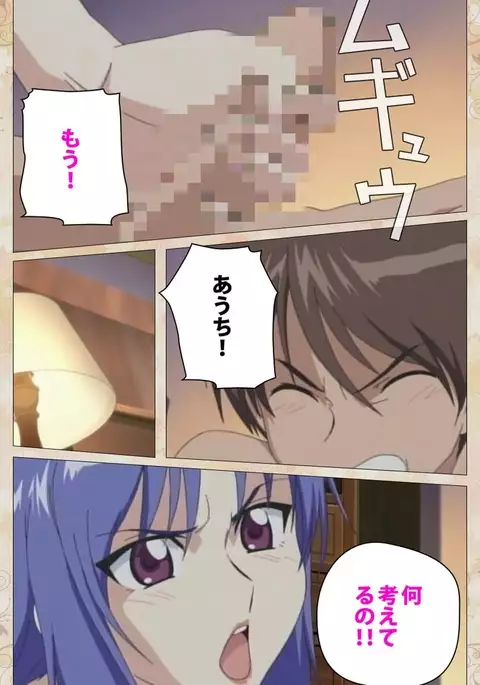 Aniyome wa Ijippari #02 Complete Ban