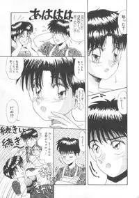 [Hirihori Harimoru] Daisuki Datteba