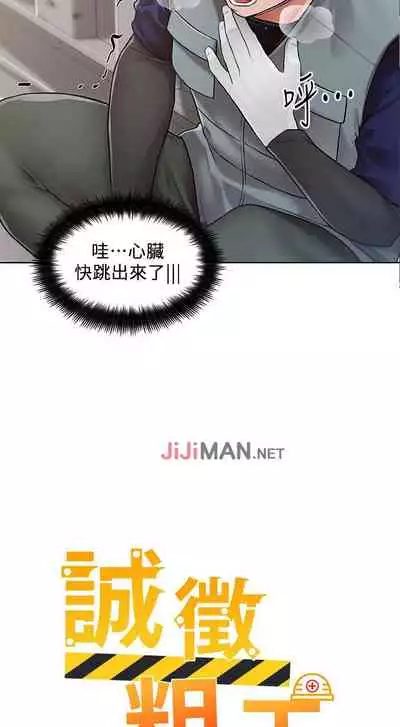 【周三连载】诚徵粗工(作者:豆沙&雲河尹) 第1~12话