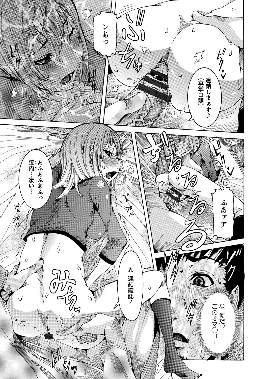 Chou Saisentan Kanojo