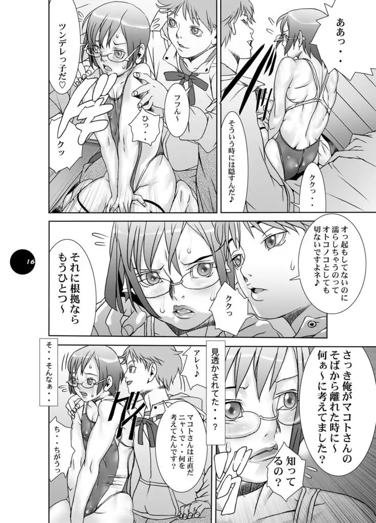 HEART＆BODY.19 Mizugisukin