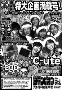 Young Champion Retsu Vol.10 (2008-01-25 Zoukangou)