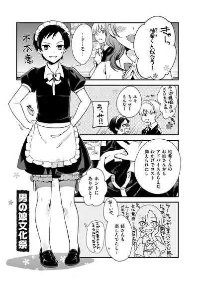 [Akai Yoru] Jiyoudama [Digital]