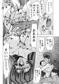 [Maro] Erotica Train