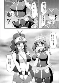 (C80) [Stapspats (Hisui)] Super Groper Train - Chou Chikan Sharyou (Pokemon)