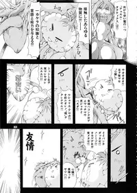 (C57) [Algolagnia (Mikoshiro Nagitoh)] Mycale