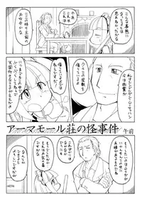 [PH-BU] Sirens big book 3