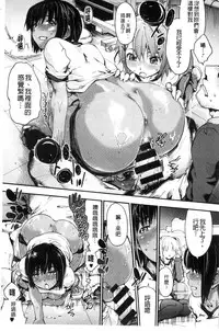 [Uba Yoshiyuki] Houkago no Sukima | 放課後的縫隙間 [Chinese]