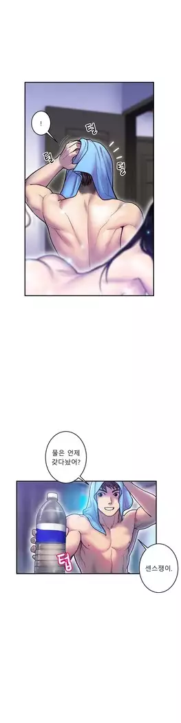 Ghost Love Ch.1-26.5