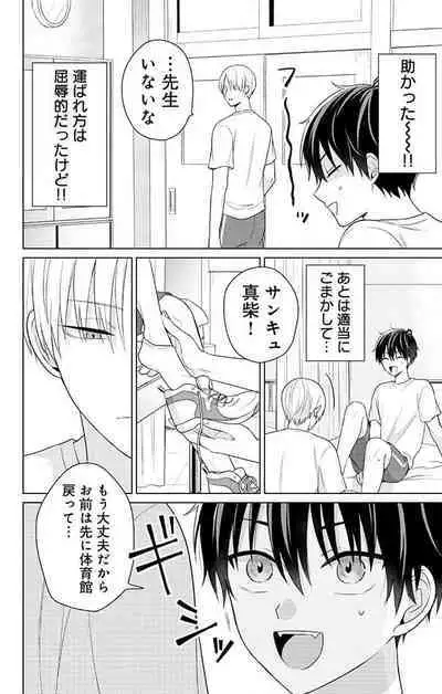 Dare ka yumeda to itte kure 1