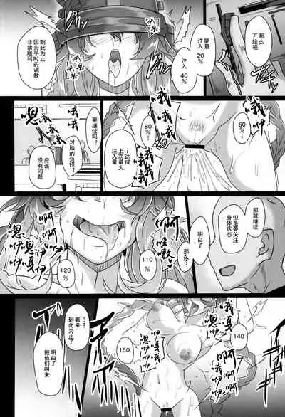 (C93) [CotesDeNoix (Cru)] Reinstall Heart Another√chaos (Hyperdimension Neptunia) [Chinese] [灰羽社汉化]