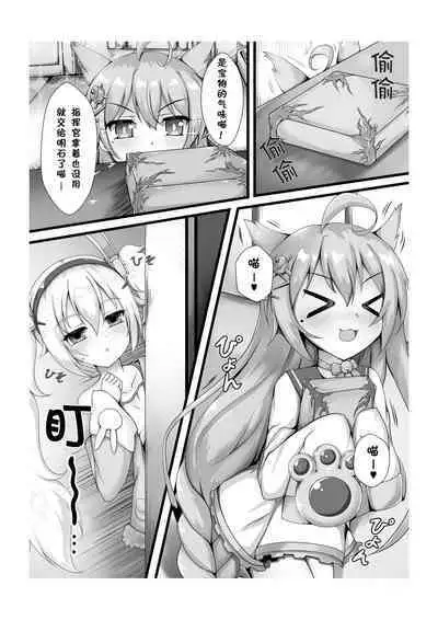 Monster Box Laffey + Omake CG