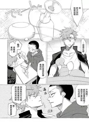 Badday Dreamers Ch. 1-6