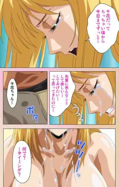 OPPAI raifu kanzenhan