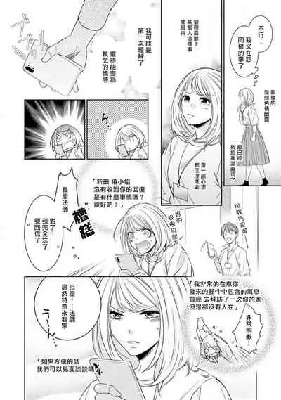 Hentai Ikemen Yuurei ni Maiban Osowarete imasu. | 每晚被變態帥哥幽靈襲擊. 1-8