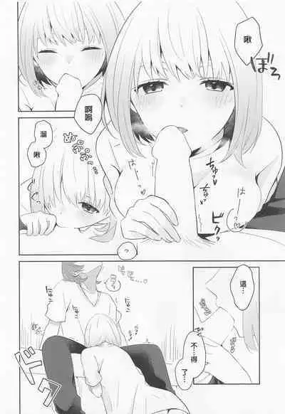 Kami-sama Hiroimashita.