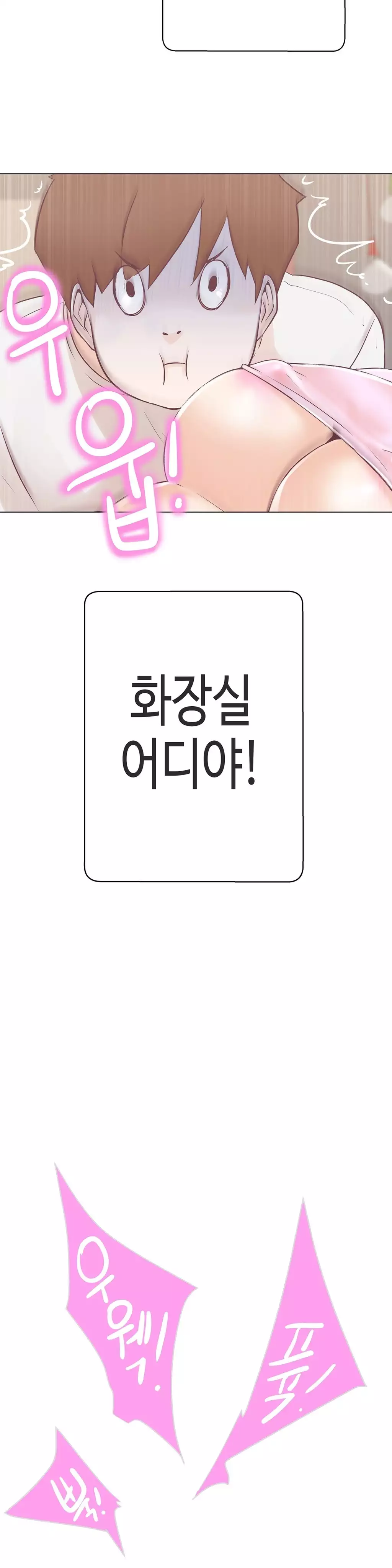 Love Navigator Ch.1-18