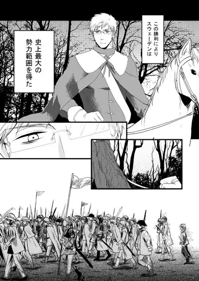 Sennen Oukoku Soushuuhen