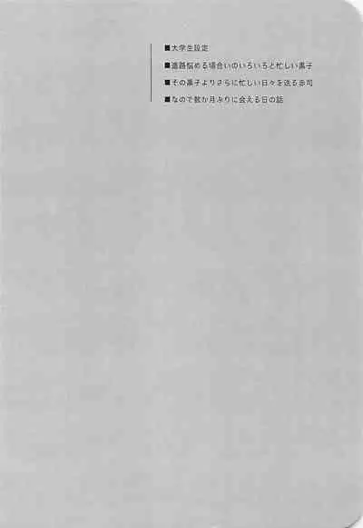 konosaki、susundehaikemasen