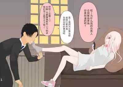 全て彼女の気分次第