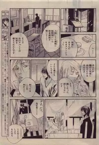 BE・BOY GOLD 2010-04