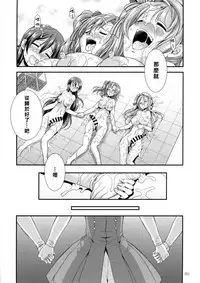 [Kaguya Hime Koubou (Gekka Kaguya)] Futana Live! 2 (Love Live!) [Chinese] [沒有漢化] [Digital]