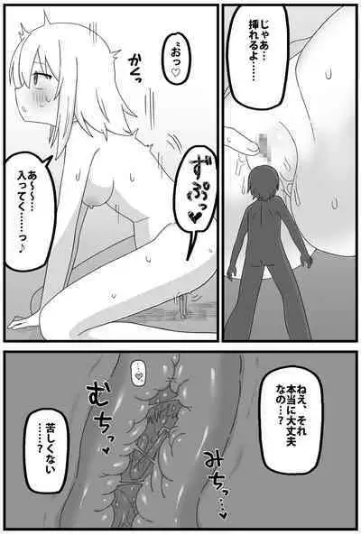 [Shiheki] In uterus regression short cartoon (6p)