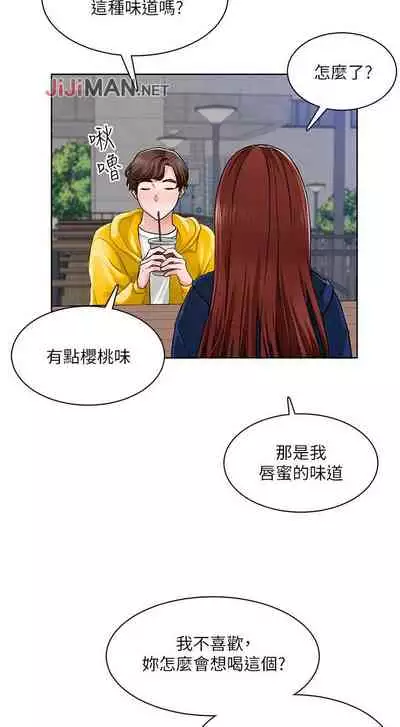 【周三连载】诚徵粗工(作者:豆沙&雲河尹) 第1~12话