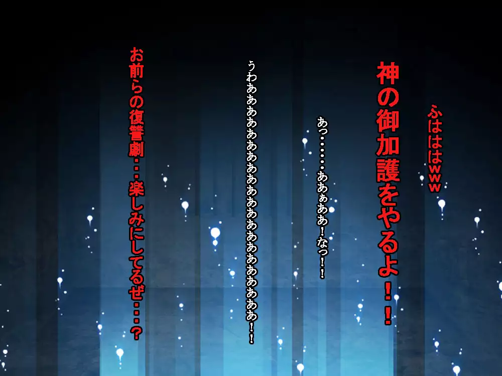 VRで冤罪絶対許さないマン