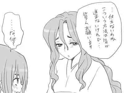 Changed into a Girl, with My Best Friend