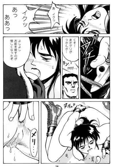 PRINCESS OF THE CITY