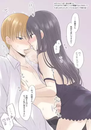 ※ R 18 shiro kagu matome ②