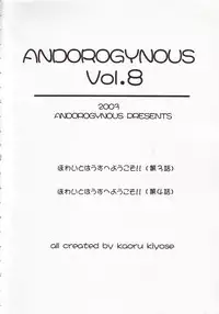 (C64) [Andorogynous (Kiyose Kaoru)] Andorogynous Vol. 8
