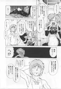 [Mitamori Tatsuya] Maid in!