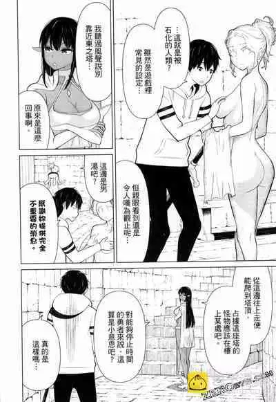 time stop hero fanservier compilation