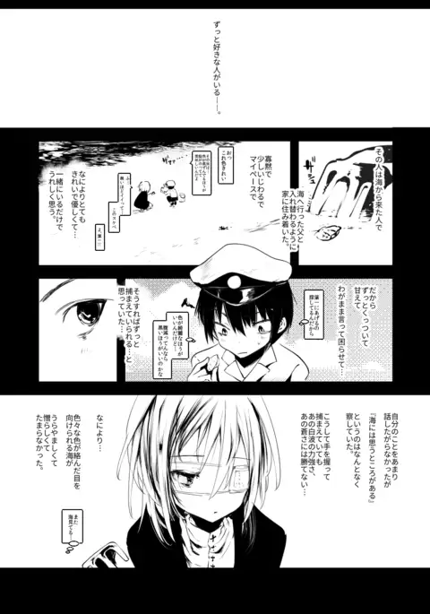 Kaisoikkenchou Kagerou